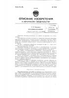 Лестница-изолятор Лестница-изолятор