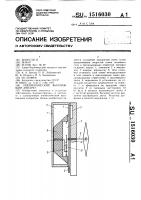 Пневматический высевающий аппарат Пневматический высевающий аппарат