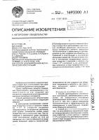 Способ демпфирования металлических конструкций Способ демпфирования металлических конструкций