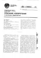 Устройство для воспроизведения изображений Устройство для воспроизведения изображений