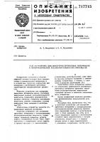 Устройство для измерения временных интервалов в непериодических последовательностях импульсов Устройство для измерения временных интервалов в непериодических последовательностях импульсов