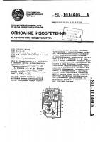 Датчик контроля осевой настройки валков сортопрокатной клети Датчик контроля осевой настройки валков сортопрокатной клети