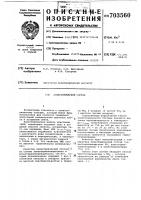 Холестерический состав Холестерический состав