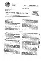 Способ пластики коллатеральной малоберцовой связки коленного сустава Способ пластики коллатеральной малоберцовой связки коленного сустава