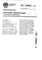 Стенд для испытания передач Стенд для испытания передач