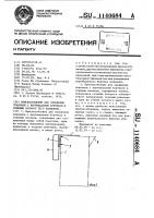 Приспособление для удержания упаковки с вертикальным буртиком и сливным носиком (его варианты) Приспособление для удержания упаковки с вертикальным буртиком и сливным носиком (его варианты)