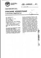Система для вычисления текущих параметров сушки кабеля Система для вычисления текущих параметров сушки кабеля