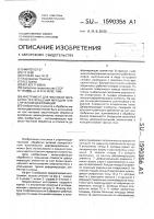Инструмент для чистовой обработки тел вращения методом пластической деформации Инструмент для чистовой обработки тел вращения методом пластической деформации