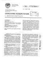 Установка для мойки автомобиля Установка для мойки автомобиля
