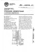 Устройство для подсчета числа ответвлений диаграммы Устройство для подсчета числа ответвлений диаграммы