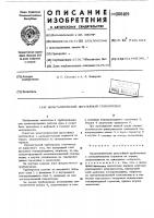 Неметаллический двуслойный трубопровод Неметаллический двуслойный трубопровод