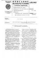 Компенсатор теплового расширения для пластинчатого теплообменника Компенсатор теплового расширения для пластинчатого теплообменника