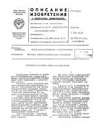 С110соб получения пентафторхлора1^тона С110соб получения пентафторхлора1^тона