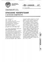 Способ изготовления гнутых профилей полузакрытой формы Способ изготовления гнутых профилей полузакрытой формы