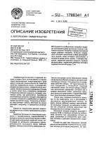 Гидроэлеватор Гидроэлеватор