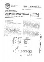 Способ измерения в диапазоне частот коэффициентов передачи в многоканальной разводке свч-сигнала Способ измерения в диапазоне частот коэффициентов передачи в многоканальной разводке свч-сигнала