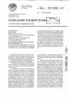 Способ внутривенного дозированного вливания Способ внутривенного дозированного вливания
