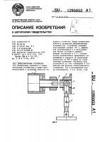 Телескопическое устройство Телескопическое устройство