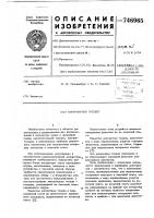 Контактное гнездо Контактное гнездо