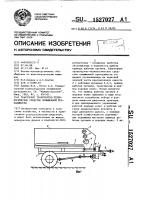 Тракторное транспортно-технологическое средство повышенной проходимости Тракторное транспортно-технологическое средство повышенной проходимости