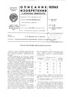 Способ получения окисленных битумов Способ получения окисленных битумов