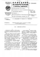 Цифровой барограф Цифровой барограф