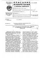 Стабилизатор постоянного тока с защитой от перегрузки по току и короткого замыкания Стабилизатор постоянного тока с защитой от перегрузки по току и короткого замыкания