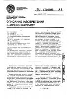 Устройство для кантования контейнера Устройство для кантования контейнера