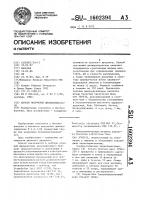 Способ получения цианидгидратазы Способ получения цианидгидратазы