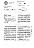 Способ ленточного шлифования сложнофасонных поверхностей изделий Способ ленточного шлифования сложнофасонных поверхностей изделий