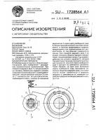 Дискретная передача Дискретная передача
