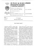 Реле осевого сдвига Реле осевого сдвига