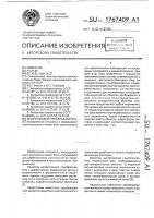 Вихретоковый преобразователь Вихретоковый преобразователь