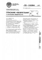 Преобразователь формы представления логических функций Преобразователь формы представления логических функций