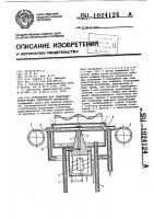 Устройство для ультразвуковой мойки ленточного материала Устройство для ультразвуковой мойки ленточного материала
