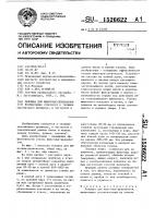 Ловушка для животных древолазов Ловушка для животных древолазов