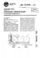 Устройство для разматывания рулона стебельчатого корма Устройство для разматывания рулона стебельчатого корма