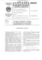 Лекарственное средство Лекарственное средство