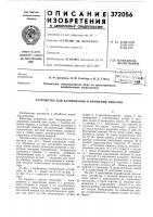 Устройство для базирования и вращения изделий Устройство для базирования и вращения изделий