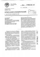 Вибрационный станок Вибрационный станок
