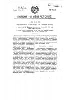 Смешивающий конденсатор для паровых машин Смешивающий конденсатор для паровых машин