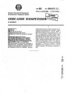 Штамм гибридных культивируемых клеток mus musculus l., используемый для получения моноклональных антител к jgg 1, 2, 3 человека Штамм гибридных культивируемых клеток mus musculus l., используемый для получения моноклональных антител к jgg 1, 2, 3 человека