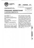 Способ определения теплоты реакции Способ определения теплоты реакции