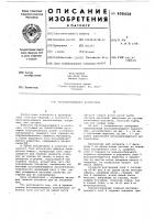 Воспламеняющийся наконечник Воспламеняющийся наконечник