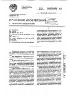 Клапан Клапан