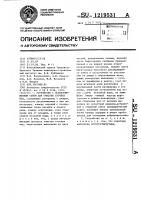 Устройство с псевдоожиженным слоем для очистки сточных вод Устройство с псевдоожиженным слоем для очистки сточных вод
