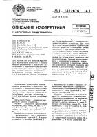 Устройство для окраски изделий Устройство для окраски изделий