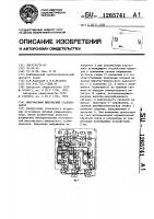 Многофазный импульсный стабилизатор Многофазный импульсный стабилизатор