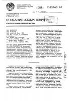 Способ изготовления мощных вч и свч транзисторов Способ изготовления мощных вч и свч транзисторов