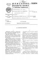 Зубчатая передача Зубчатая передача